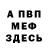 Метадон белоснежный Anubis 77