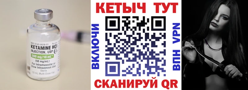 КЕТАМИН VHQ  маркетплейс наркотические препараты  Кропоткин 