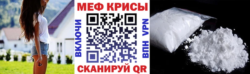 МЕФ mephedrone мориарти наркотические препараты Кропоткин